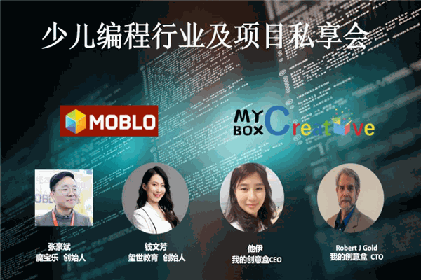 魔宝乐少儿编程